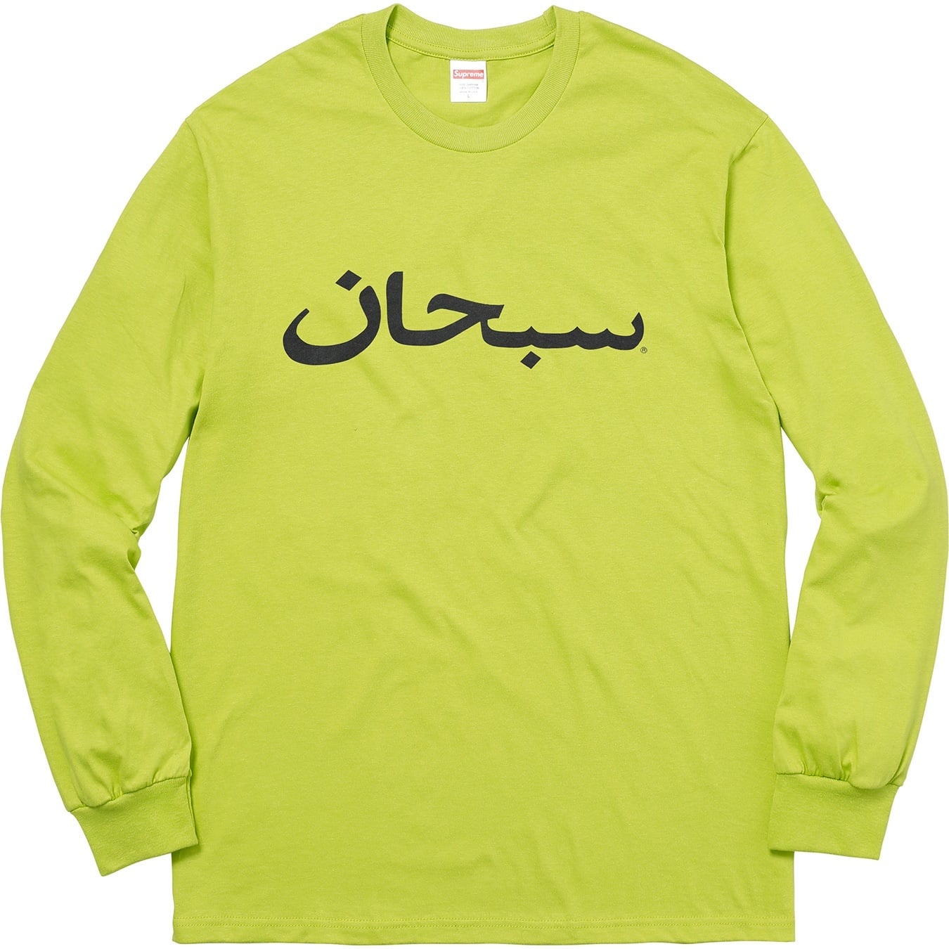 Arabic Logo L/S Tee view 13